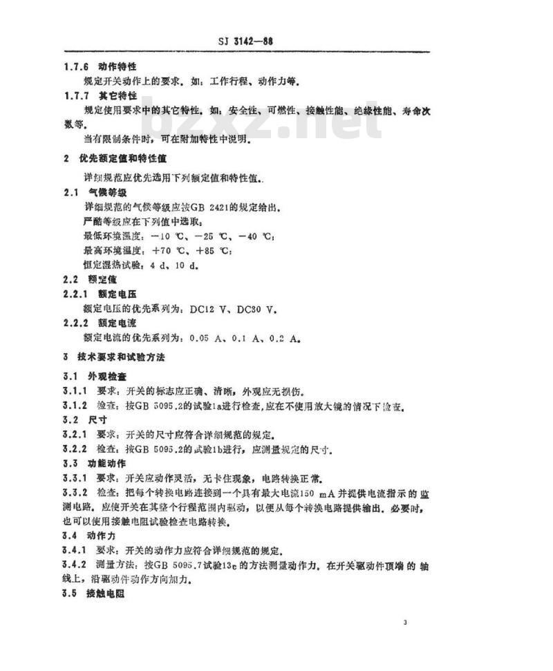 SJ 3142-1988 彩色电视广播接收机用辅助功能开关总规范