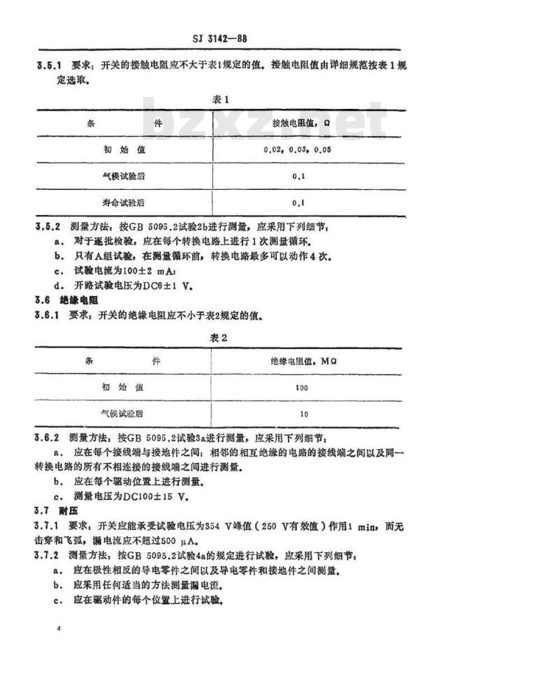 SJ 3142-1988 彩色电视广播接收机用辅助功能开关总规范