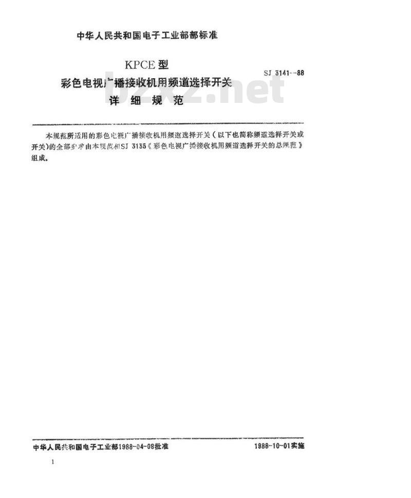 SJ 3141-1988 ＫＰＣＥ型彩色电视广播接收机用频道选择开关详细规范