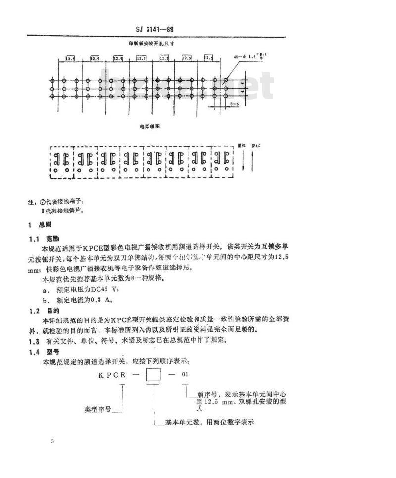 SJ 3141-1988 ＫＰＣＥ型彩色电视广播接收机用频道选择开关详细规范