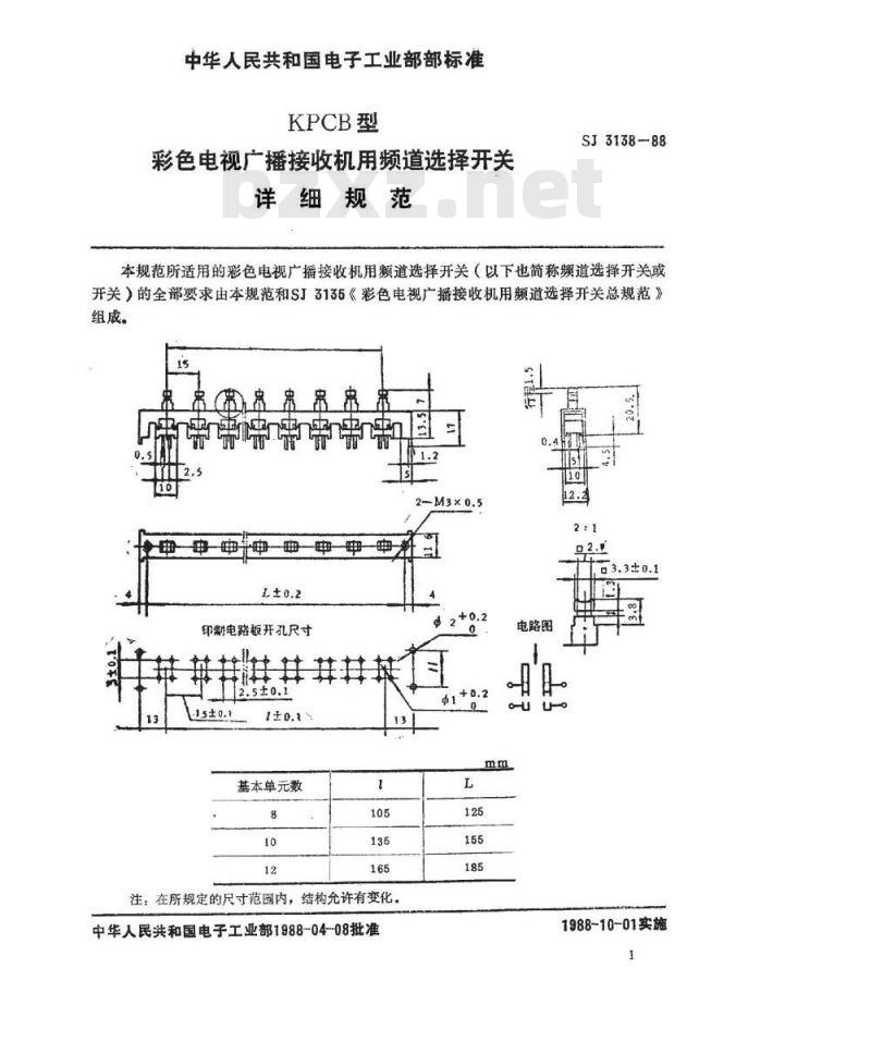 SJ 3138-1988 ＫＰＣＢ型彩色电视广播接收机用频道选择开关详细规范