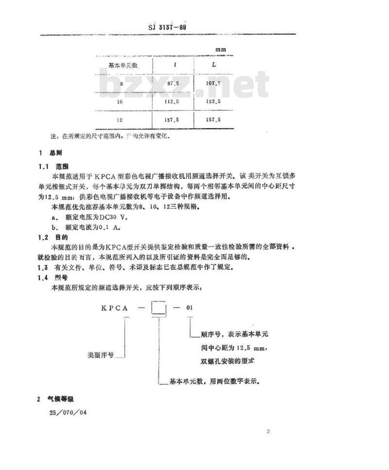 SJ 3137-1988 ＫＰＣＡ型彩色电视广播接收机用频道选择开关详细规范