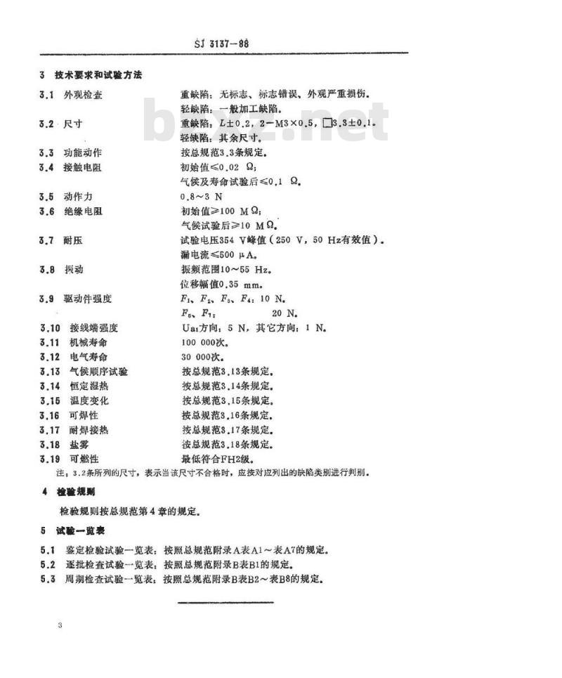SJ 3137-1988 ＫＰＣＡ型彩色电视广播接收机用频道选择开关详细规范