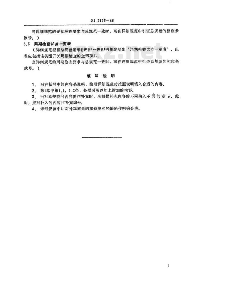 SJ 3136-1988 彩色电视广播接收机用频道选择开关详细规范