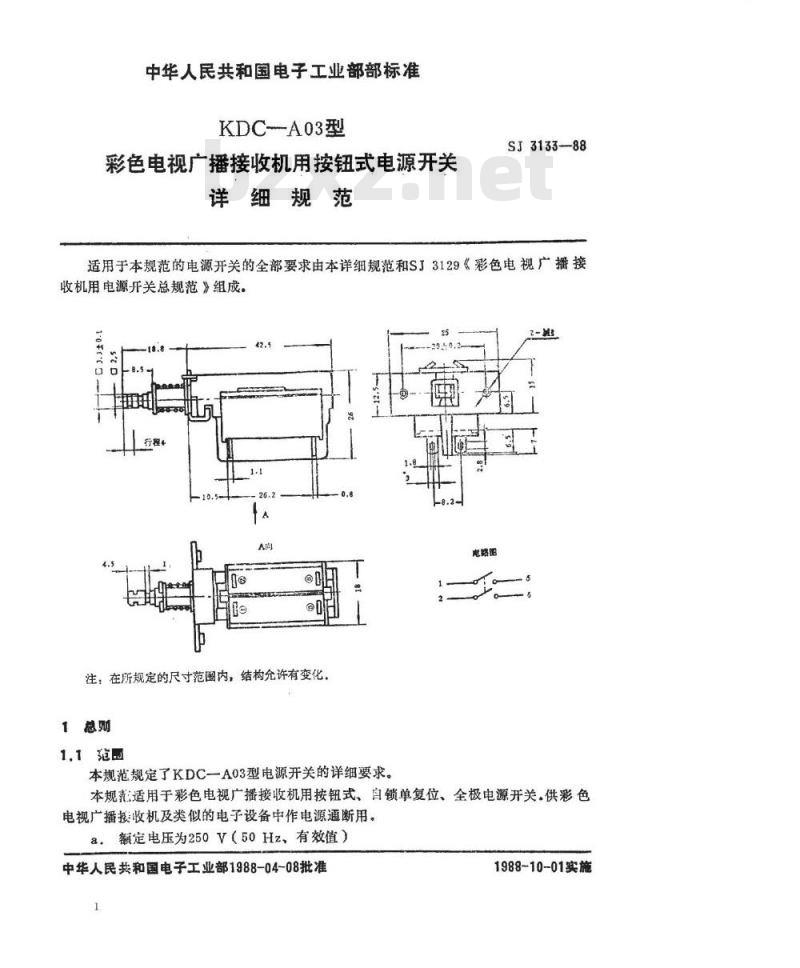 SJ 3133-1988 彩色电视广播接收机用ＫＤＣ－Ａ０３型按钮式电源开关详细规范