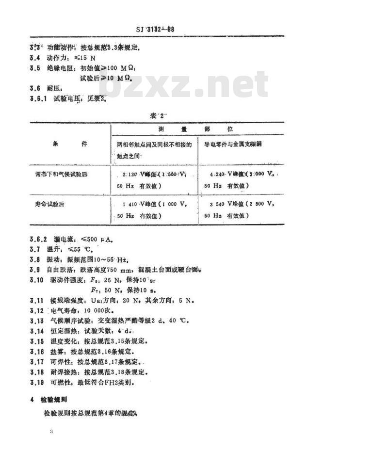 SJ 3132-1988 彩色电视广播接收机用ＫＤＣ－Ａ０２型按钮式电源开关详细规范
