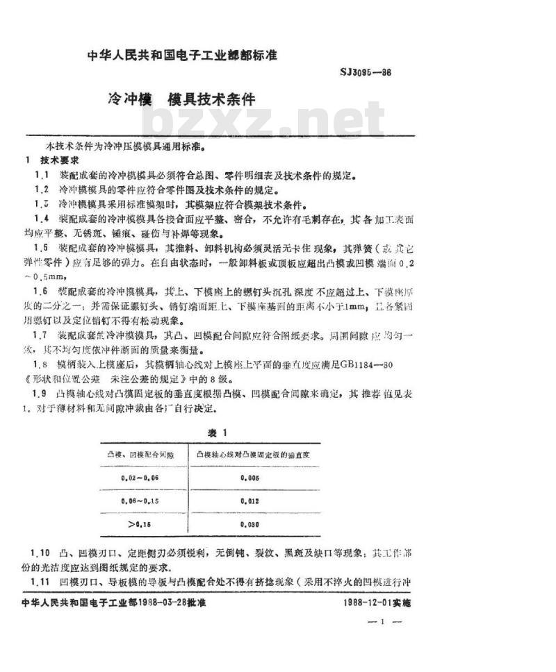 SJ 3095-1988 冷冲模模具技术条件