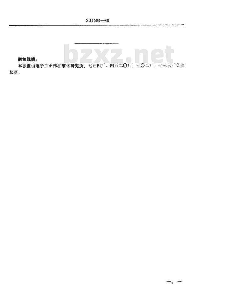 SJ 3090-1988 冷冲模 弹压卸料横向送料典型结构
