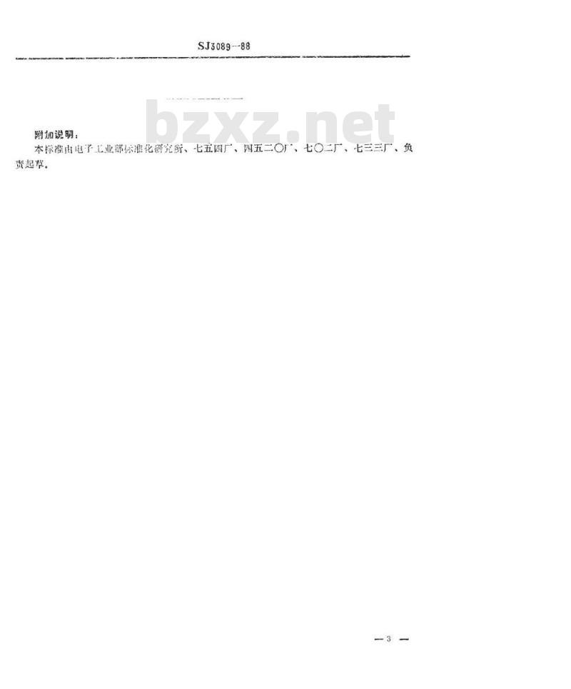 SJ 3089-1988 冷冲模 弹压卸料纵向送料典型结构