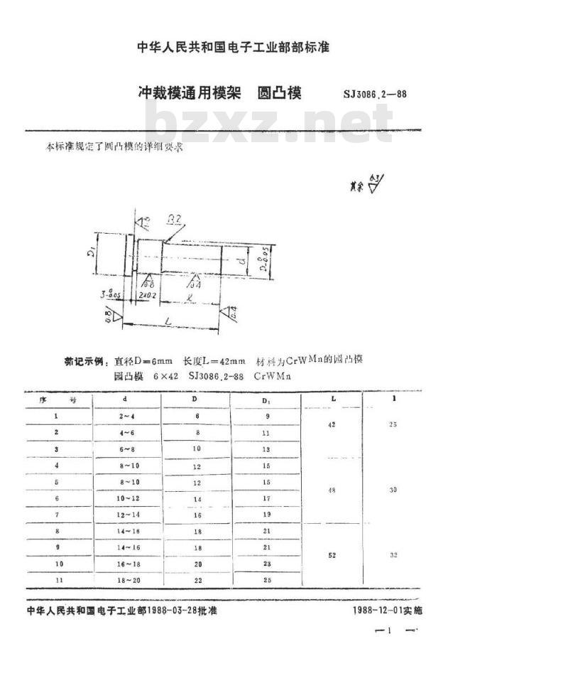 SJ 3086.2-1988 冲裁模通用模架 圆凸模