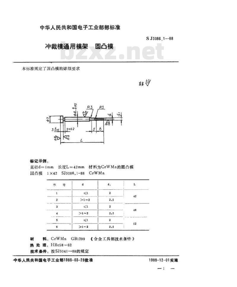 SJ 3086.1-1988 冲裁模通用模架 圆凸模
