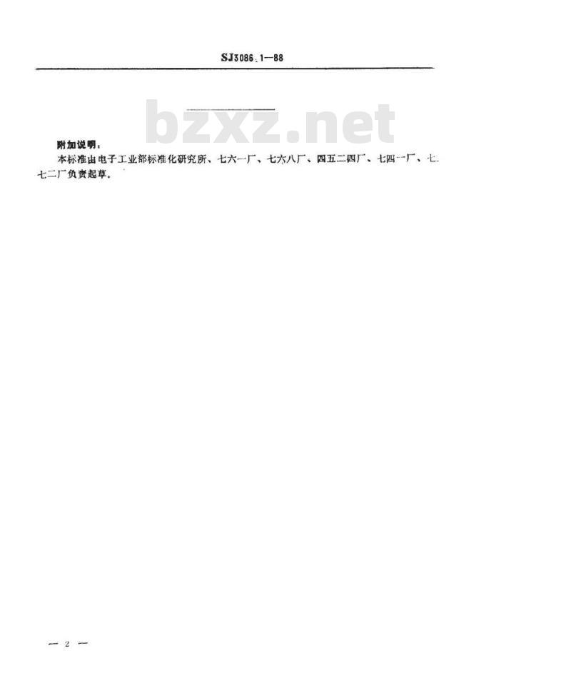 SJ 3086.1-1988 冲裁模通用模架 圆凸模