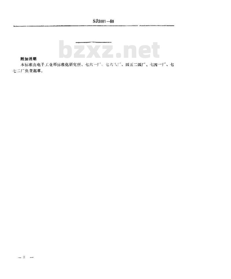 SJ 3081-1988 冲裁模通用模架 顶杆