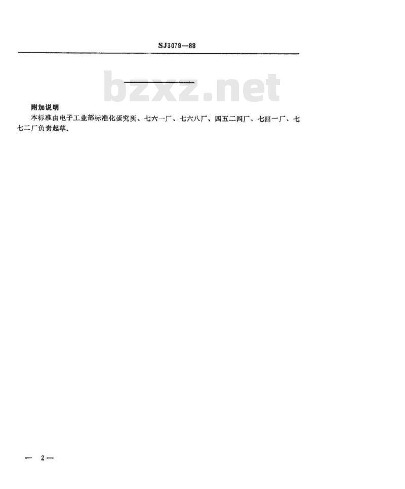 SJ 3079-1988 冲裁模通用模架 顶板