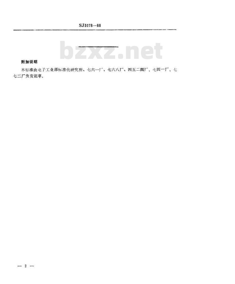 SJ 3078-1988 冲裁模通用模架 推板