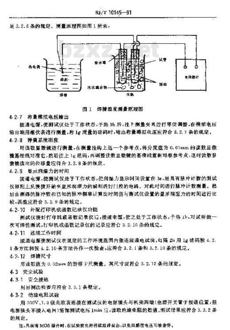 SJ/T 10145-1991 润湿秤量法可焊性测试仪技术条件