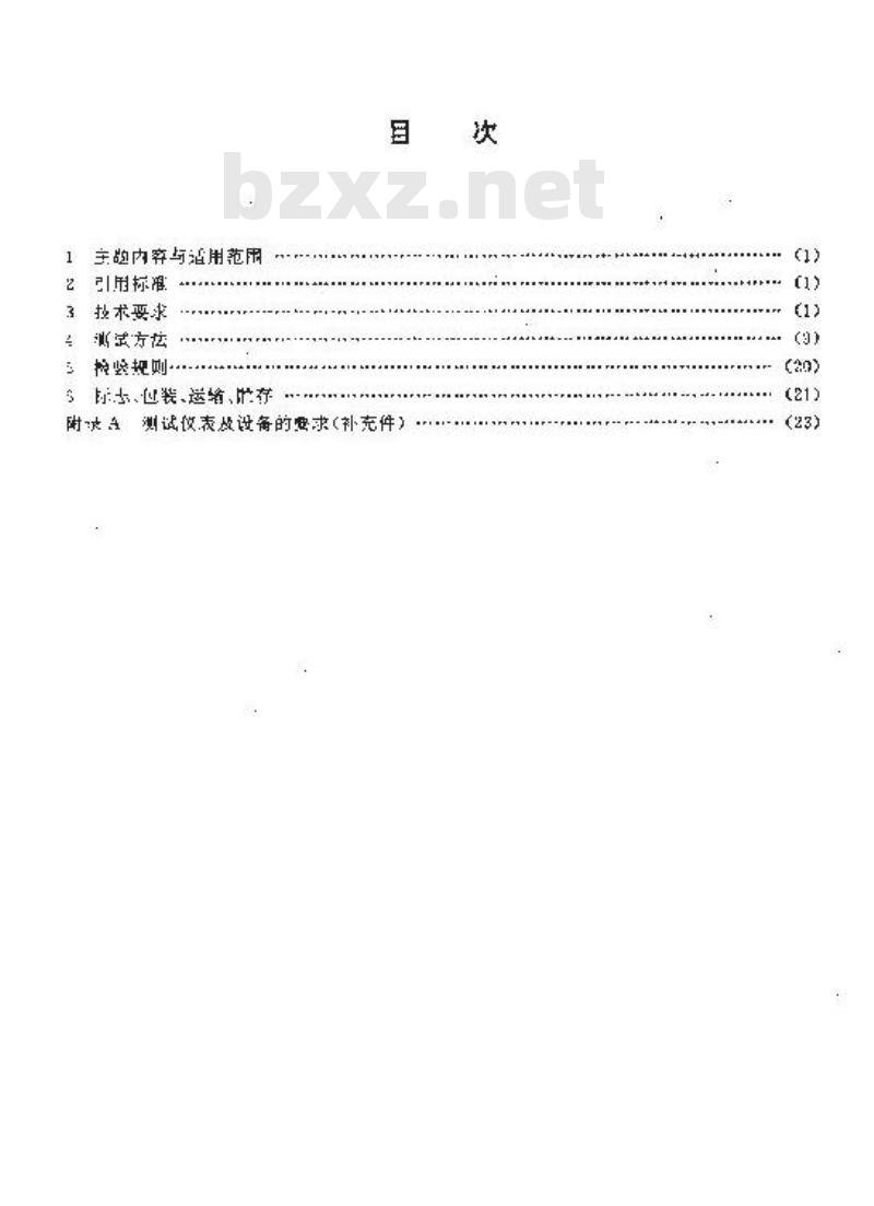 SJ/T 10126-1991 １２ＺＤ－１６型明线电缆１２路载波电话终端机技术条件