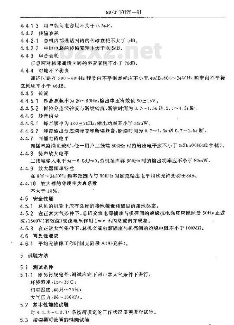 SJ/T 10125-1991 火警调度总机技术条件