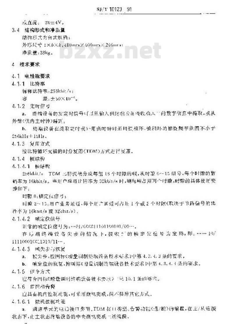 SJ/T 10123-1991 ＺＺＨ０．２－１型８／１６路增量调制终端设备