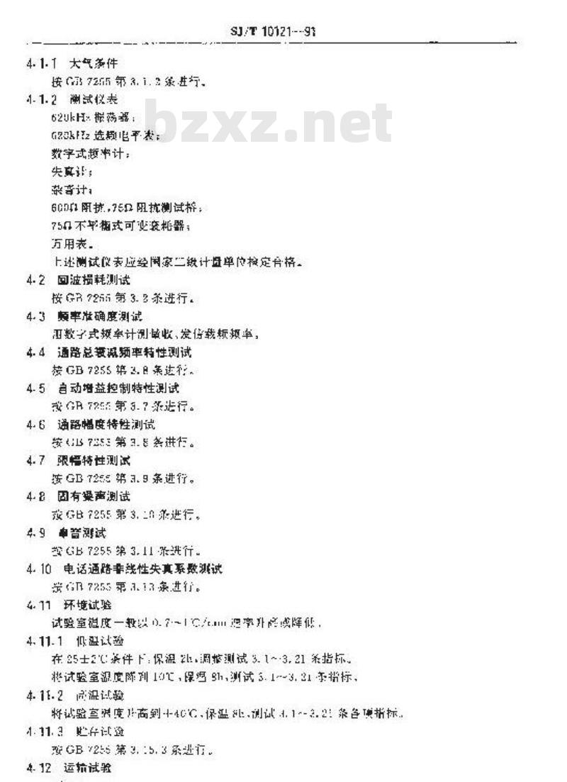 SJ/T 10121-1991 农用电网单边带电力线载波机技术条件