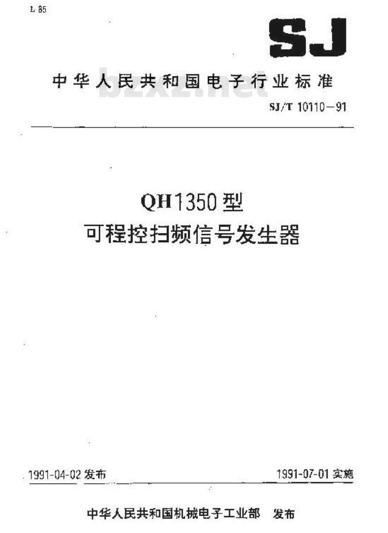 SJ/T 10110-1991 ＱＨ１３５０型可程控扫频信号发生器