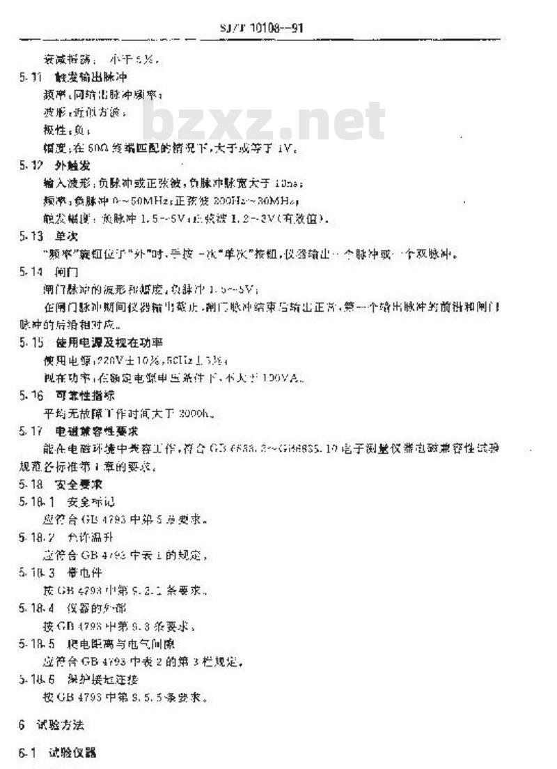 SJ/T 10108-1991 ＮＦ１５３５型脉冲信号发生器