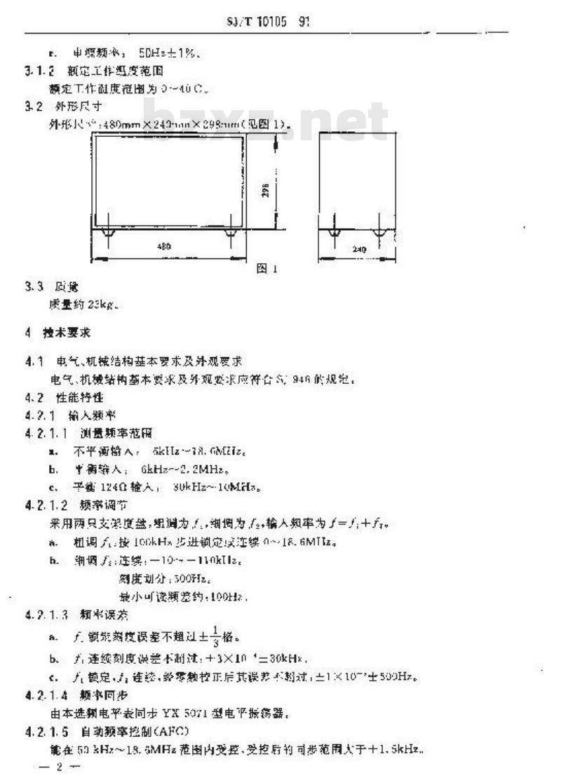SJ/T 10105-1991 ＹＸ５０２１型选频电平表