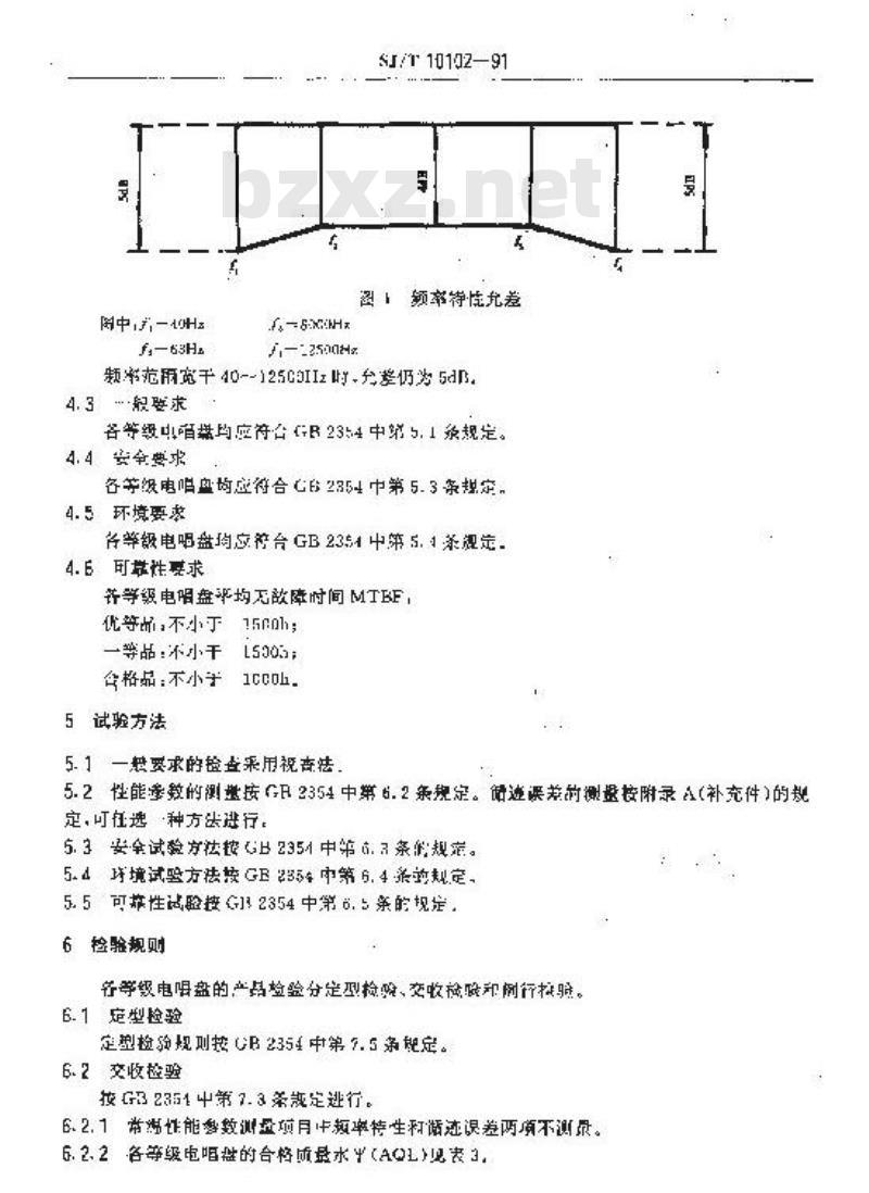 SJ/T 10102-1991 ＳＰ３００１型带传动线性循迹立体声电唱盘
