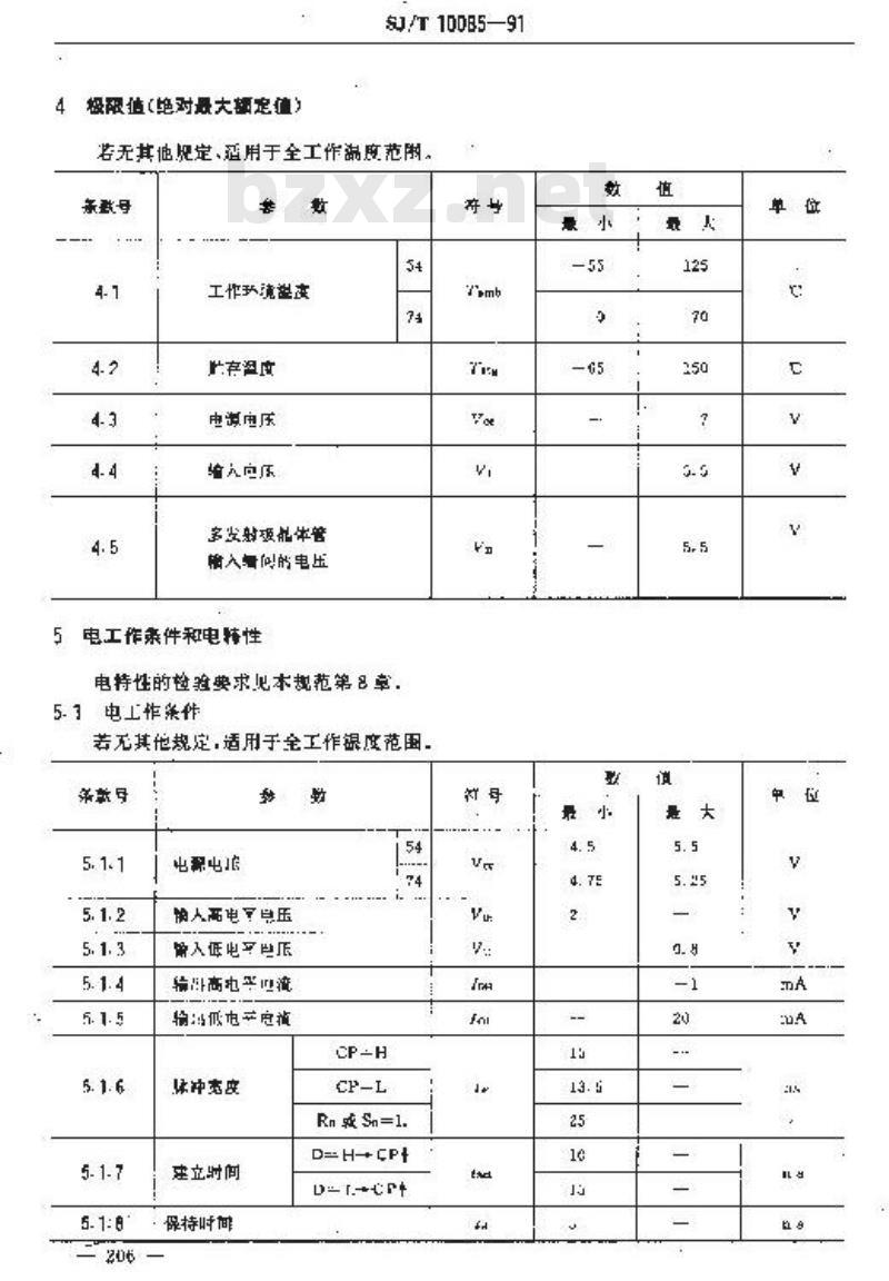 SJ/T 10085-1991 电子器件详细规范 半导体集成电路ＣＴ５４Ｈ７４／ＣＴ７４Ｈ７４型双上升沿Ｄ触发器(有预置，清除端)