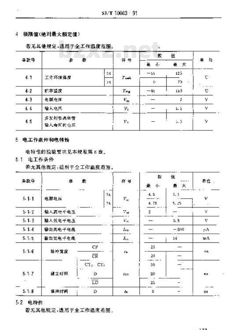 SJ/T 10083-1991 电子器件详细规范 半导体集成电路ＣＴ５４１６１／ＣＴ７４１６１型４位二进制同步计数器(异步清除)