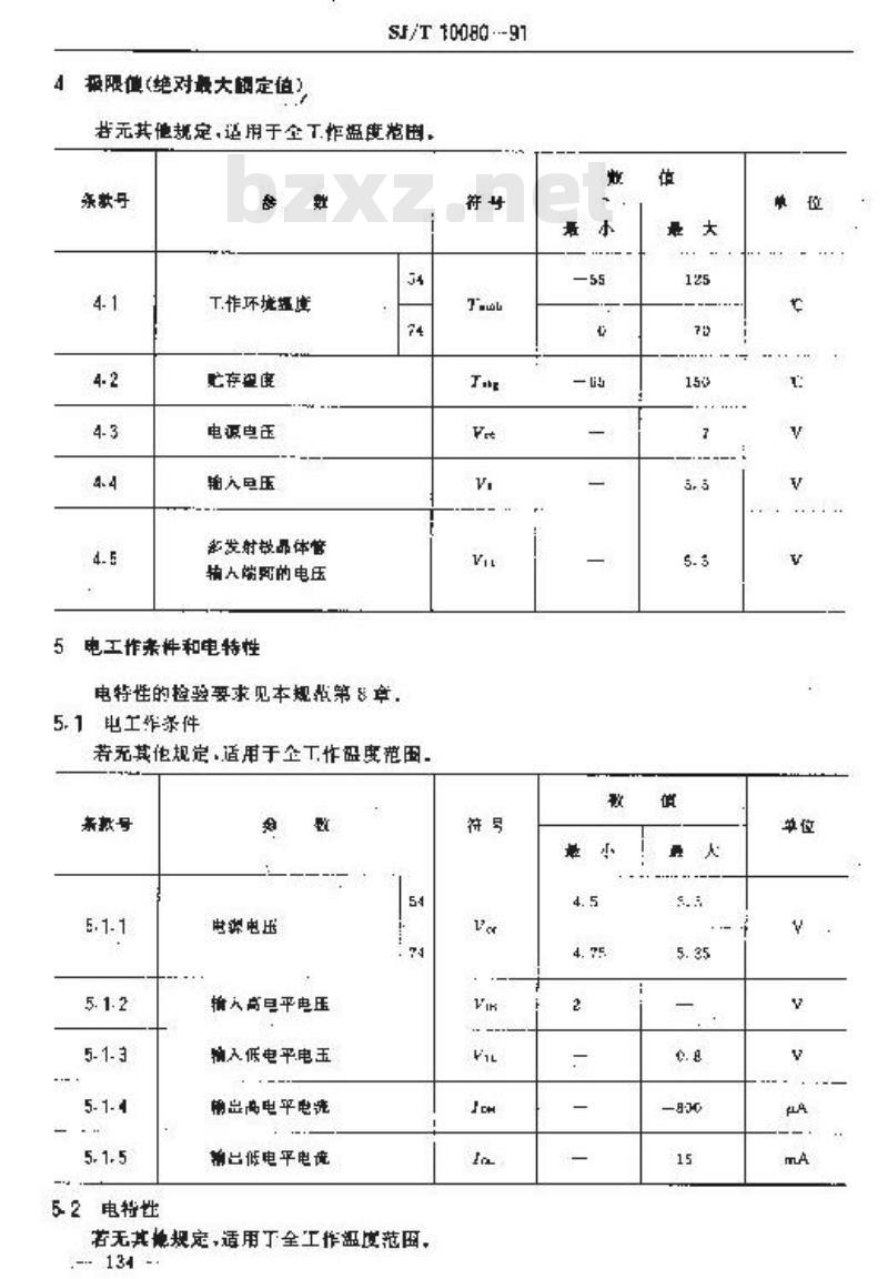SJ/T 10080-1991 电子器件详细规范 半导体集成电路ＣＴ５４４２／ＣＴ７４４２型４线－１０线译码器(ＢＣＤ输入)