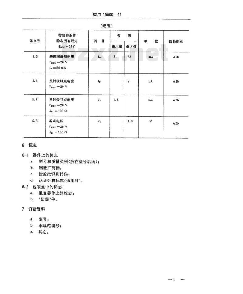 SJ/T 10066-1991 电子器件详细规范 ＢＴ３７型ＰＮ硅单结晶体管(可供认证用)