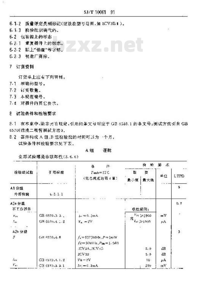 SJ/T 10061-1991 电子器件详细规范 ２ＣＶ３Ａ、２ＣＶ３Ｂ和２ＣＶ３Ｇ型硅肖特基势垒混频二极管
