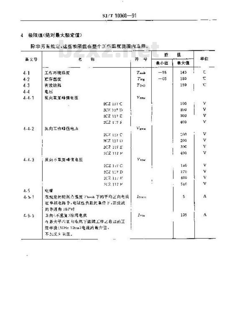 SJ/T 10060-1991 电子器件详细规范 ２ＣＺ１１７型环境额定硅整流二极管