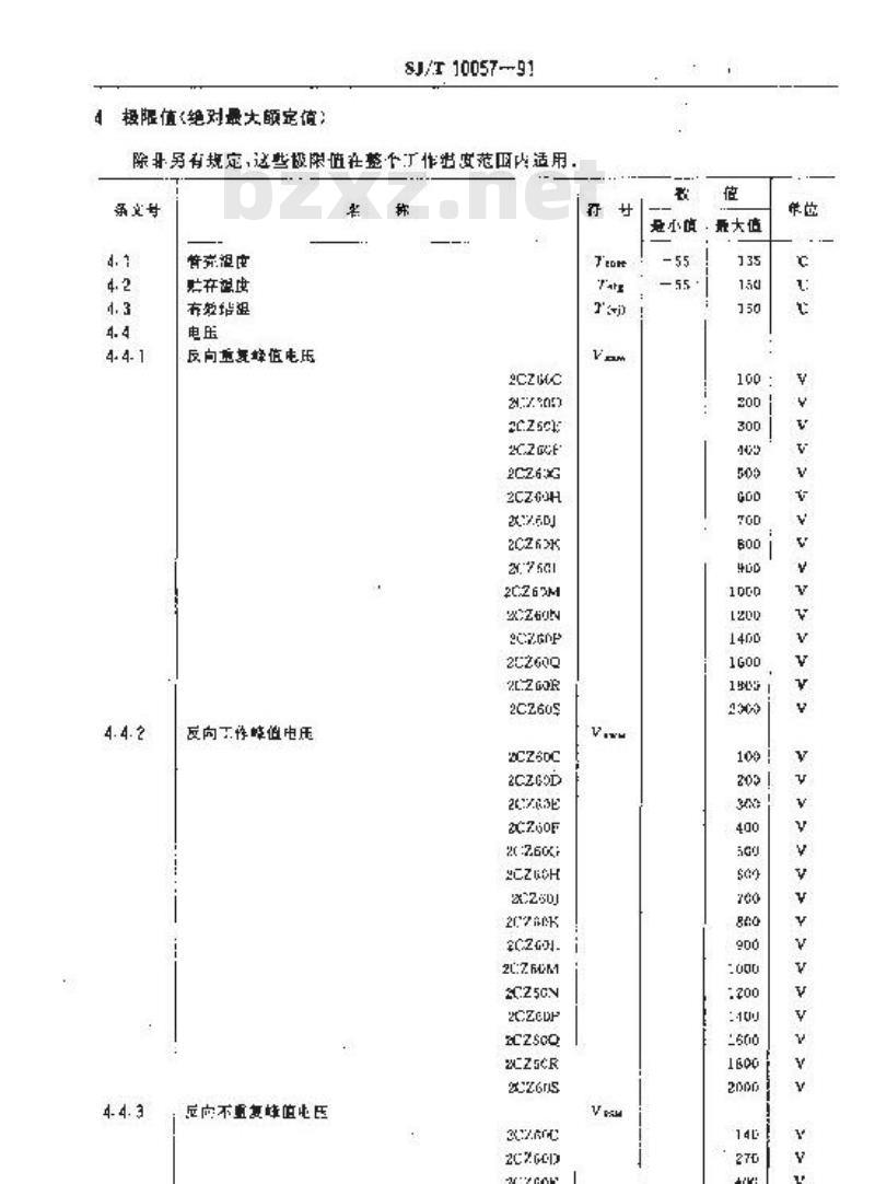 SJ/T 10057-1991 电子器件详细规范 ２ＣＺ６０型管壳额定硅整流二极管
