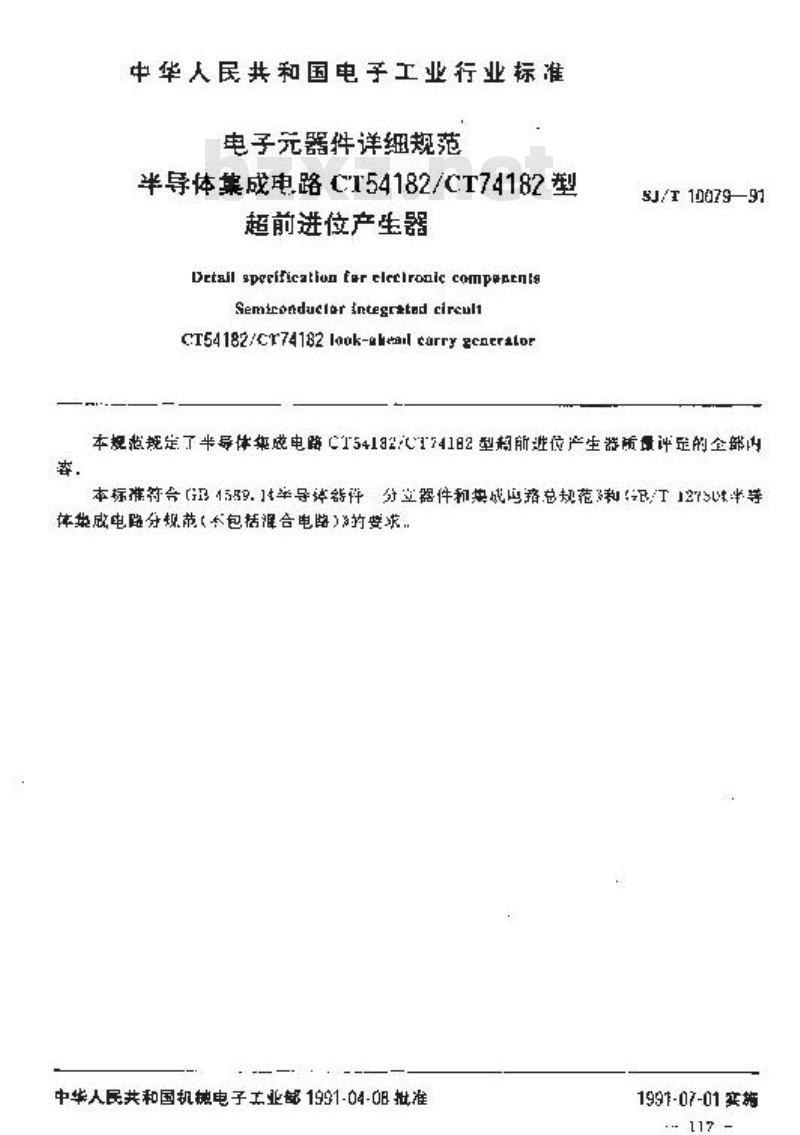 SJ/T 10079-1991 电子器件详细规范 半导体集成电路ＣＴ５４１８２／ＣＴ７４１８２型超前进位产生器