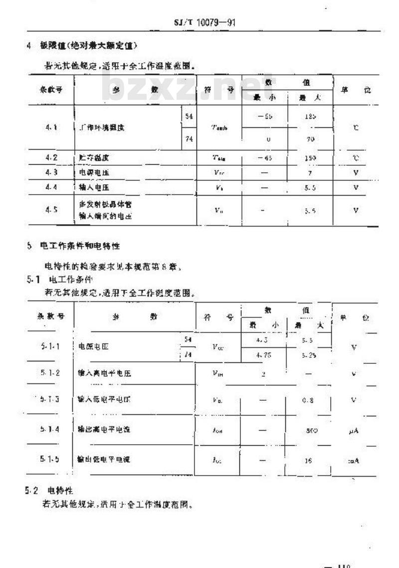 SJ/T 10079-1991 电子器件详细规范 半导体集成电路ＣＴ５４１８２／ＣＴ７４１８２型超前进位产生器