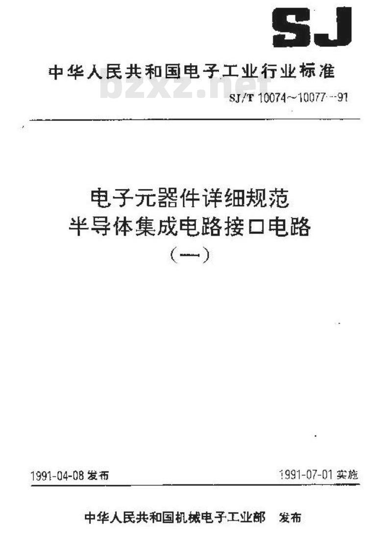 SJ/T 10077-1991 电子器件详细规范 半导体集成电路ＣＪ７５４９１型ＭＯＳ－ＬＥＤ显示驱动器