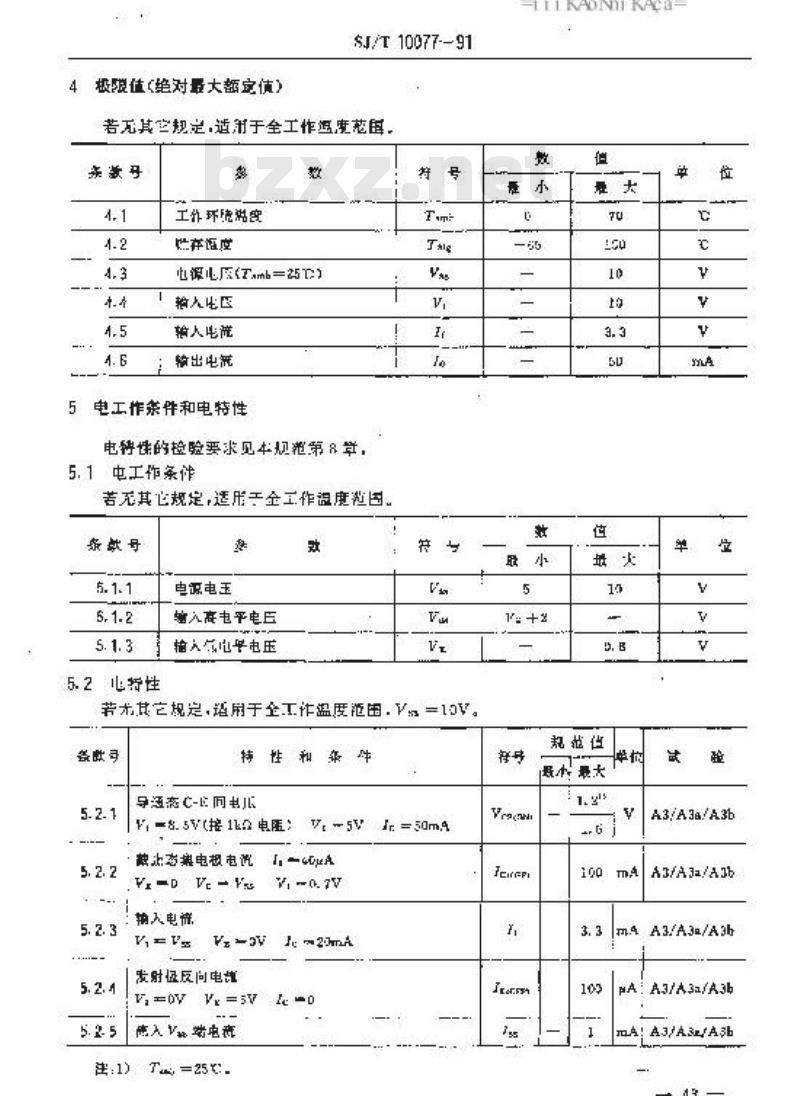 SJ/T 10077-1991 电子器件详细规范 半导体集成电路ＣＪ７５４９１型ＭＯＳ－ＬＥＤ显示驱动器