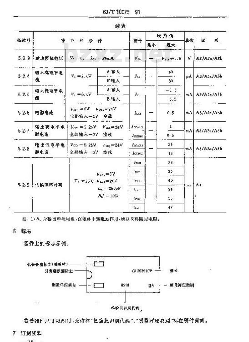 SJ/T 10075-1991 电子器件详细规范 半导体集成电路ＣＪ７５３６１型双ＴＴＬ－ＭＯＳ驱动器
