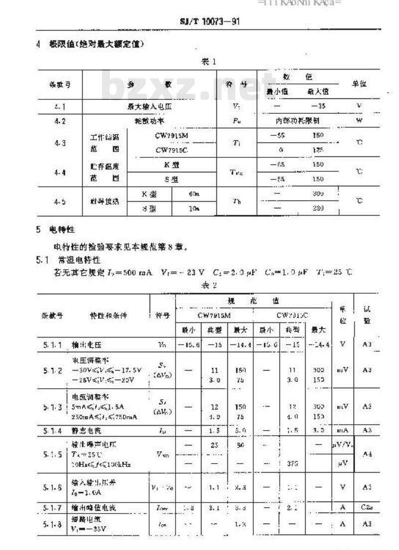 SJ/T 10073-1991 电子器件详细规范 半导体集成电路ＣＷ７９１５型三端负稳压器(可供认证用)