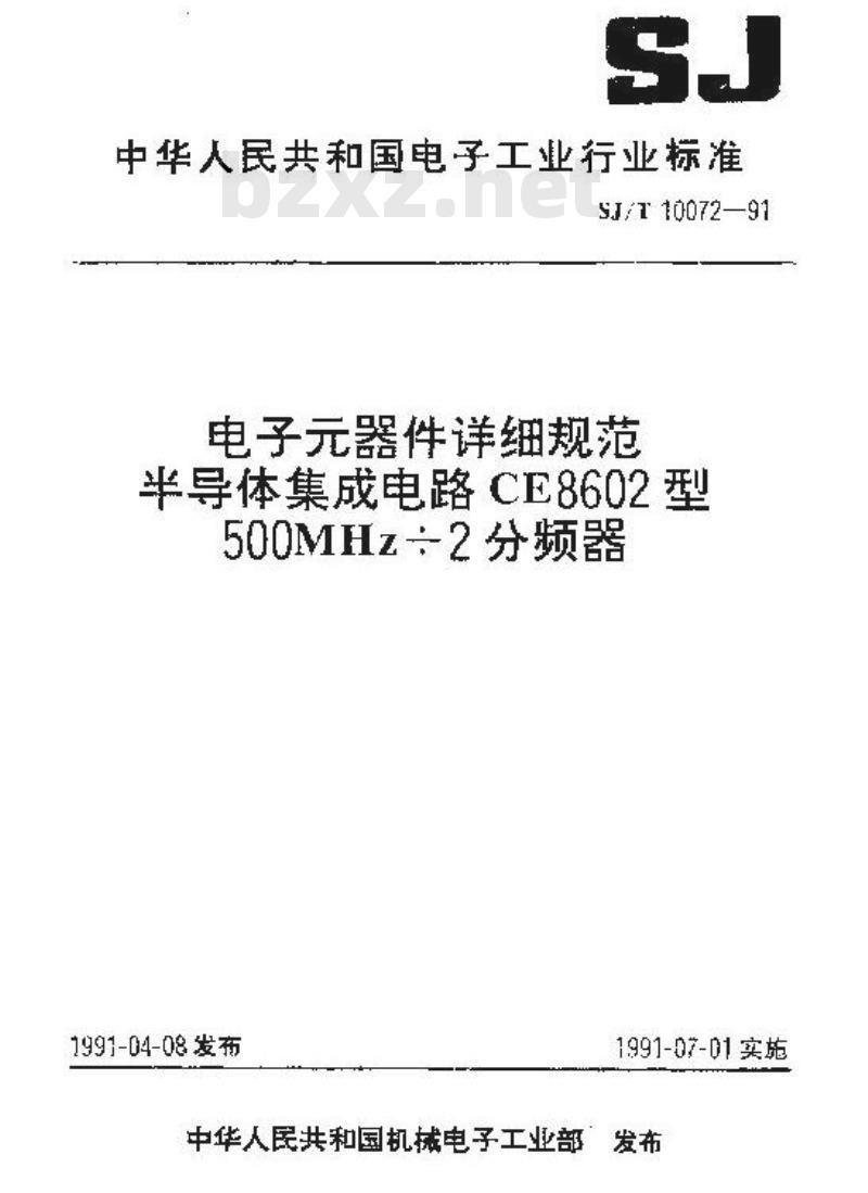 SJ/T 10072-1991 电子器件详细规范 半导体集成电路ＣＥ８６０２型５００ＭＨｚ÷２分频器