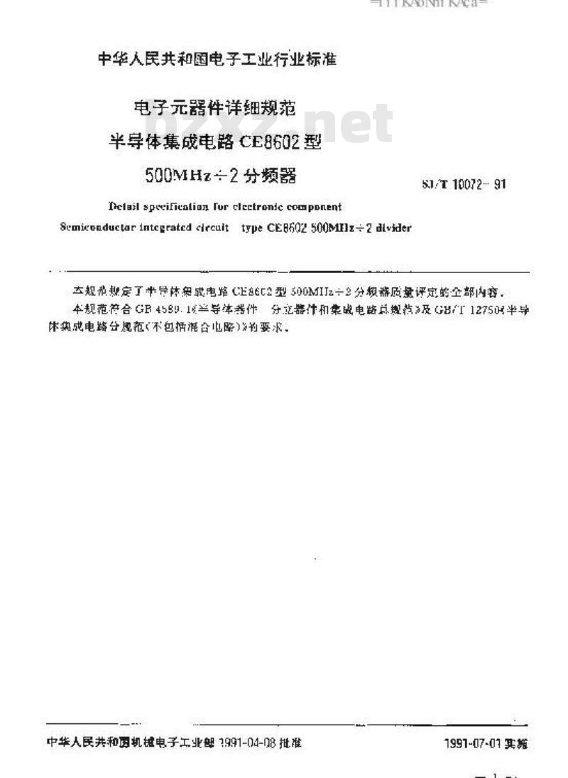 SJ/T 10072-1991 电子器件详细规范 半导体集成电路ＣＥ８６０２型５００ＭＨｚ÷２分频器
