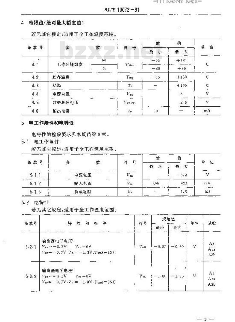 SJ/T 10072-1991 电子器件详细规范 半导体集成电路ＣＥ８６０２型５００ＭＨｚ÷２分频器