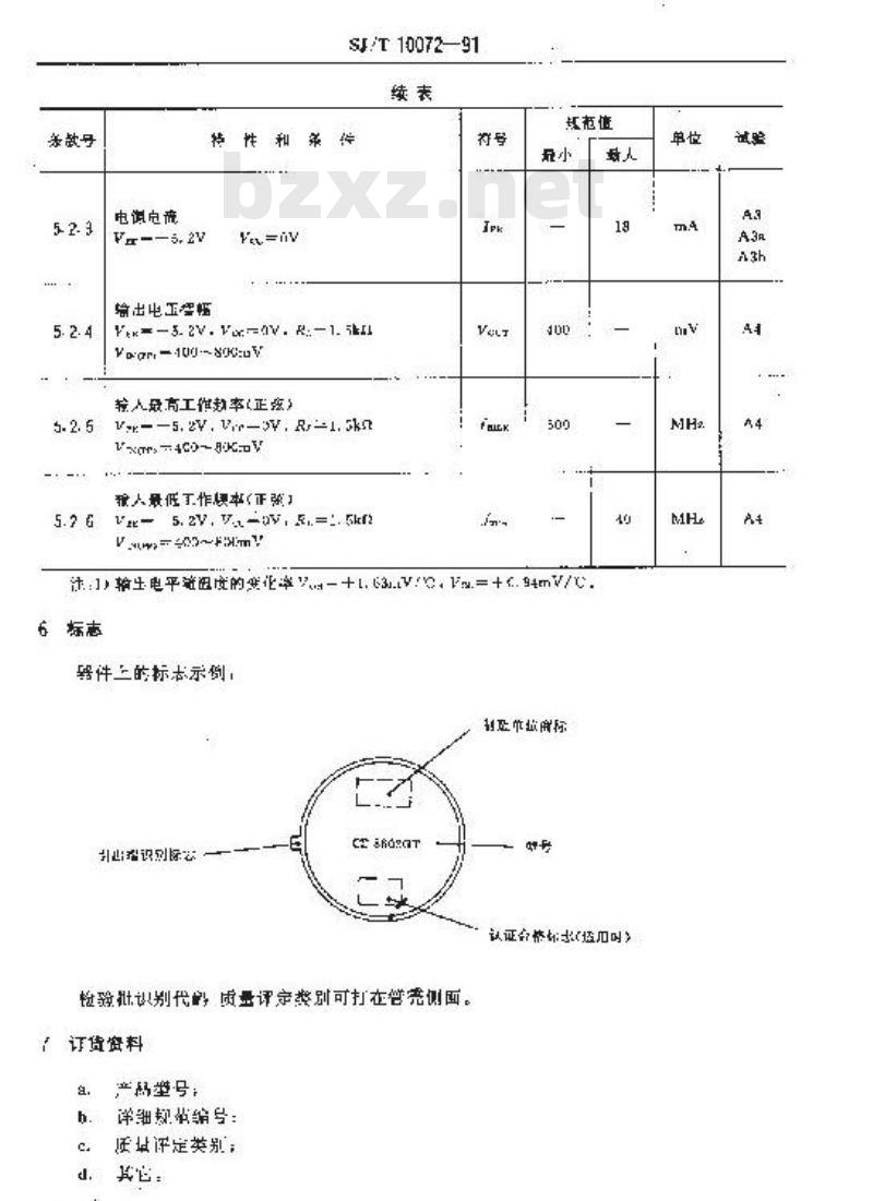 SJ/T 10072-1991 电子器件详细规范 半导体集成电路ＣＥ８６０２型５００ＭＨｚ÷２分频器