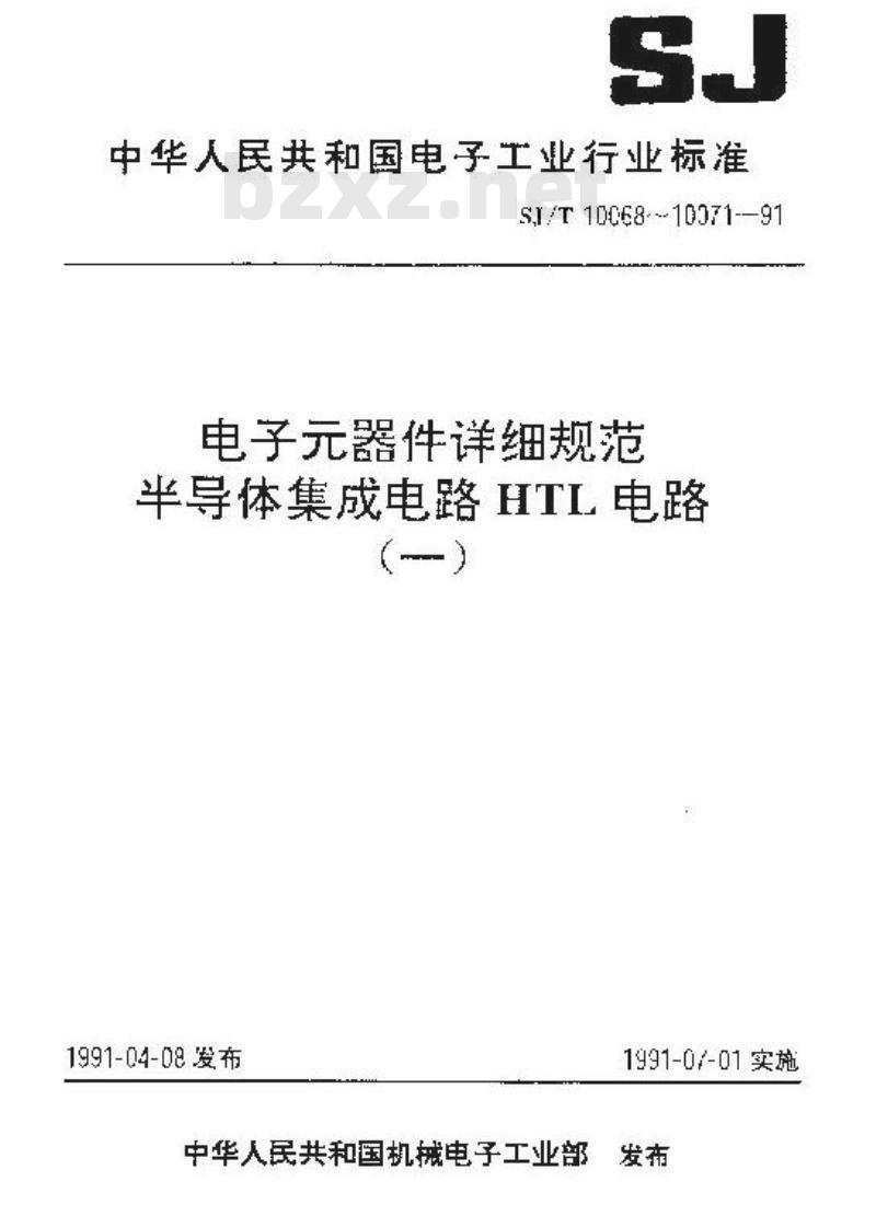 SJ/T 10068-1991 电子器件详细规范 半导体集成电路ＣＨ２００５型双下降沿Ｊ－Ｋ触发器