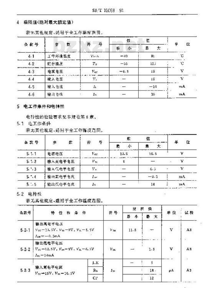 SJ/T 10068-1991 电子器件详细规范 半导体集成电路ＣＨ２００５型双下降沿Ｊ－Ｋ触发器