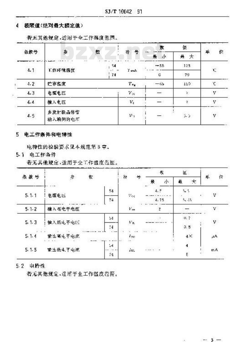 SJ/T 10042-1991 电子器件详细规范 半导体集成电路ＣＴ５４ＬＳ００／ＣＴ７４ＬＳ００型四２输入与非门
