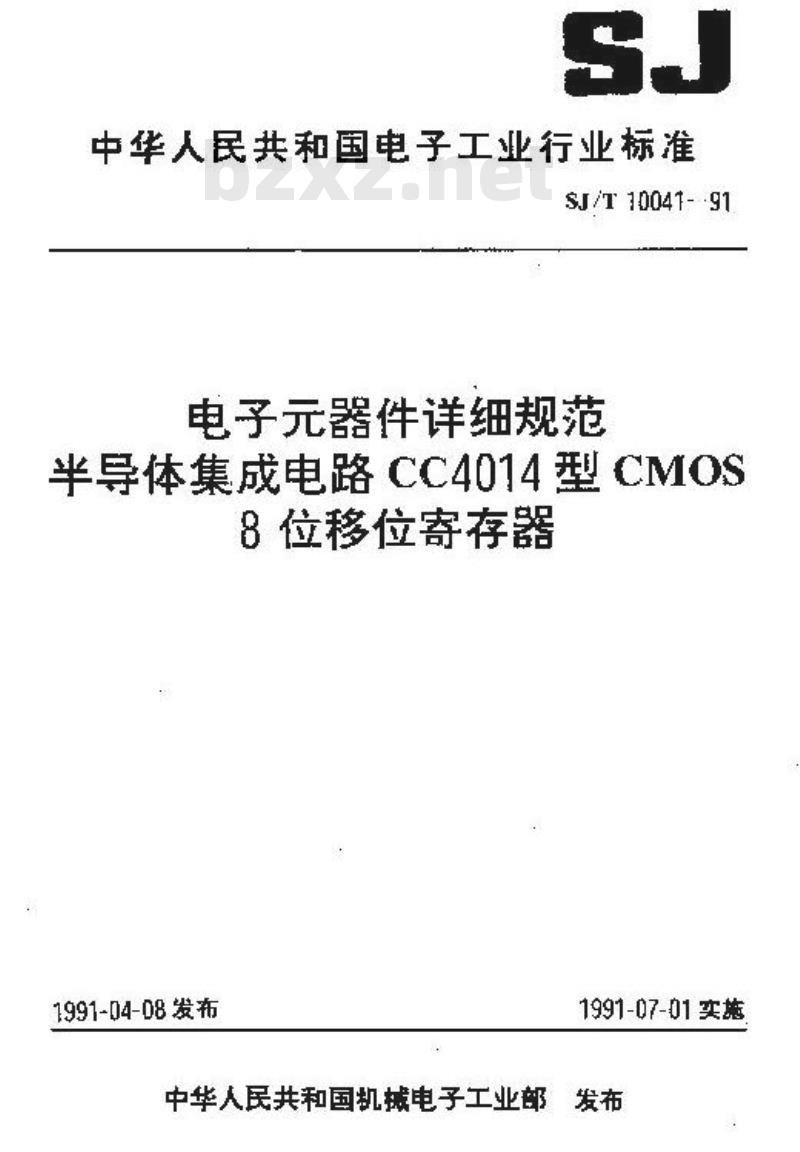 SJ/T 10041-1991 电子器件详细规范 半导体集成电路ＣＣ４０１４型ＣＭＯＳ８位移位寄存器