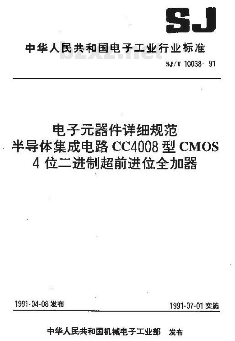 SJ/T 10038-1991 电子器件详细规范 半导体集成电路ＣＣ４００８型ＣＭＯＳ４位二进制超前进位全加器